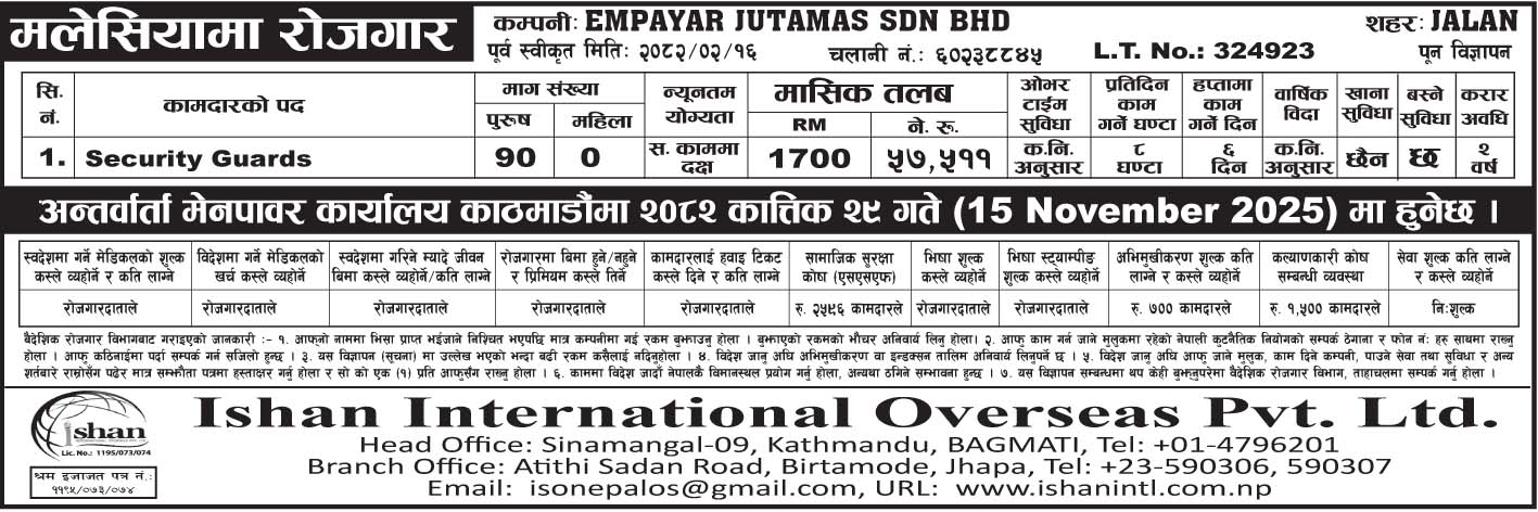 EMPAYAR JUTAMAS SDN BHD